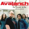 Avalanch - Cambaral (Acústico)