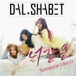 Dalshabet - Someone Like U