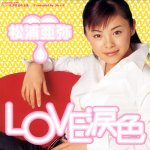 Aya Matsuura - LOVE Namida Iro