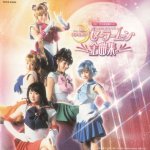 Sae - Kirari Sailor Dream (TV)