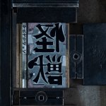 Sakanaction - Kaijuu (TV)