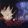 Mamiko Noto - Karinui (Jigoku Shoujo Ending Theme)